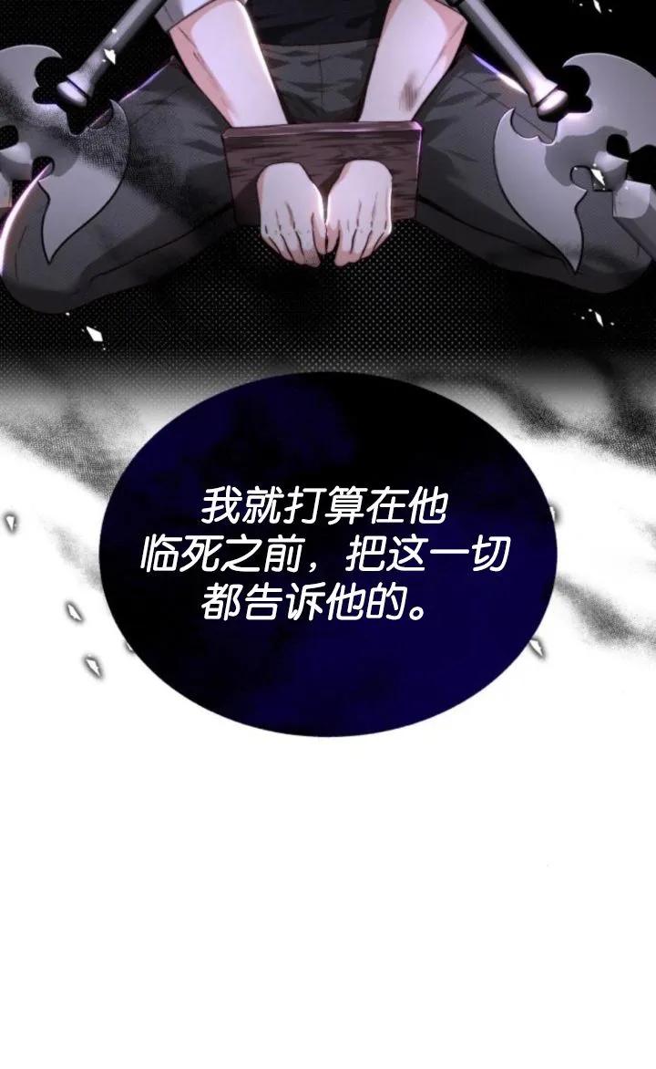 《罗莎琳·波特》第77话 第58页