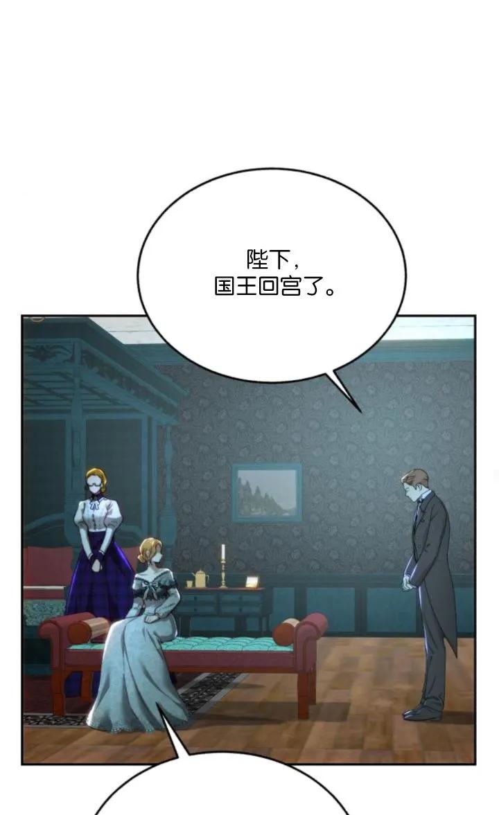 《罗莎琳·波特》第77话 第34页