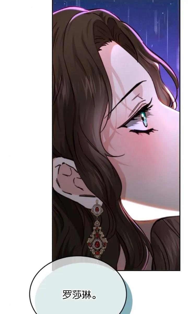 《罗莎琳·波特》第77话 第15页