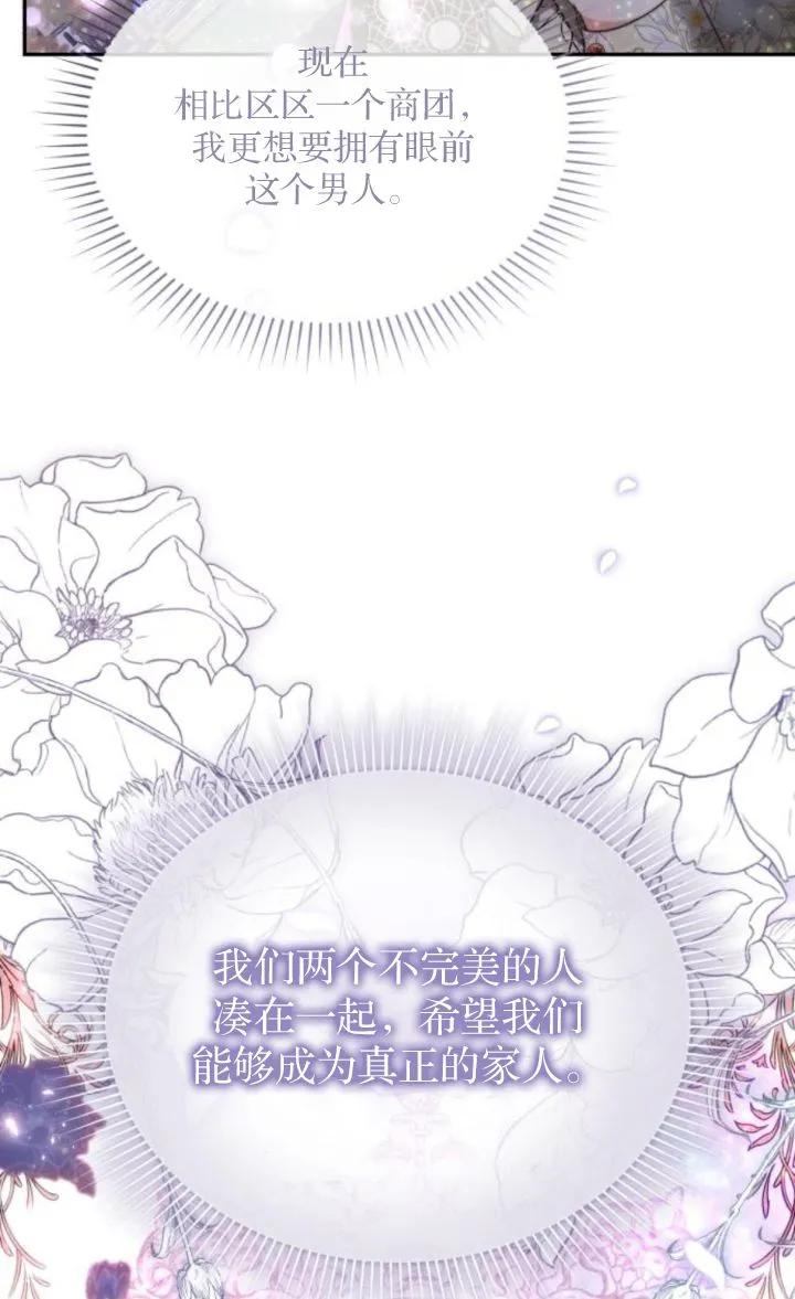 《罗莎琳·波特》第77话 第20页