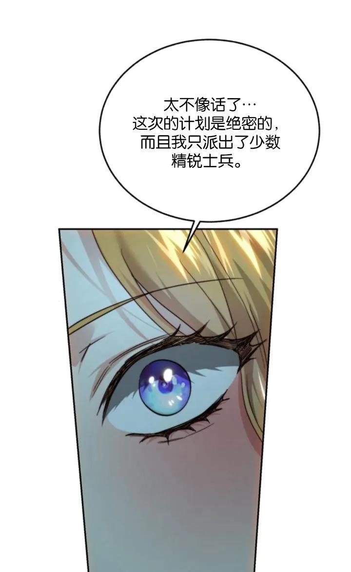 《罗莎琳·波特》第77话 第39页