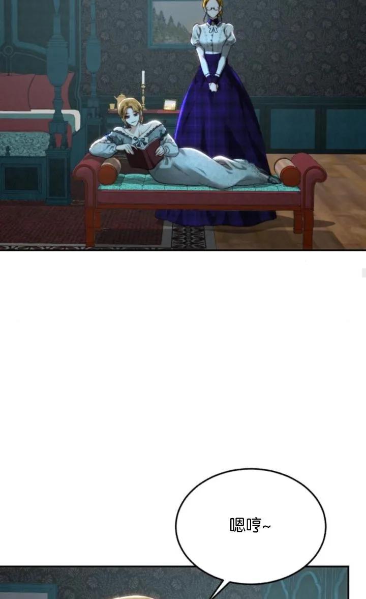 《罗莎琳·波特》第77话 第26页