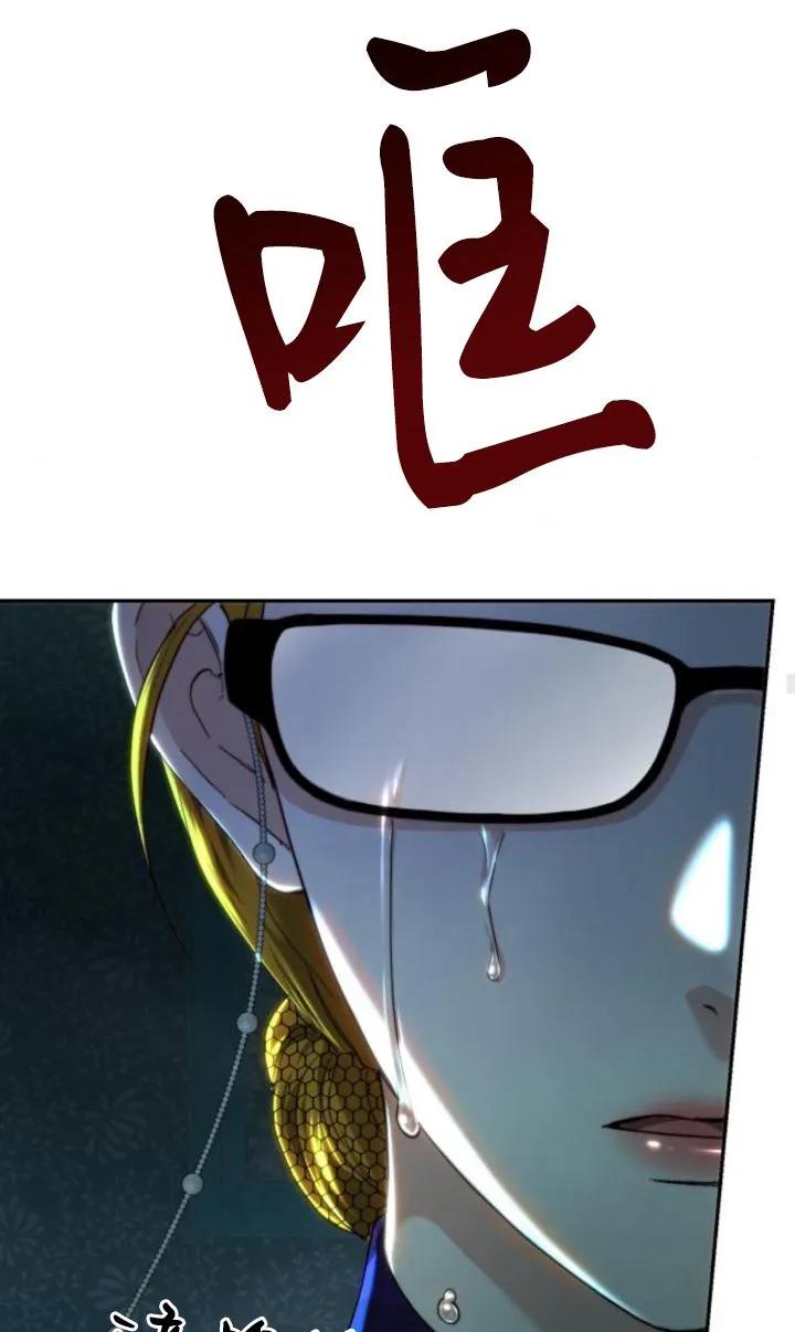 《罗莎琳·波特》第77话 第68页