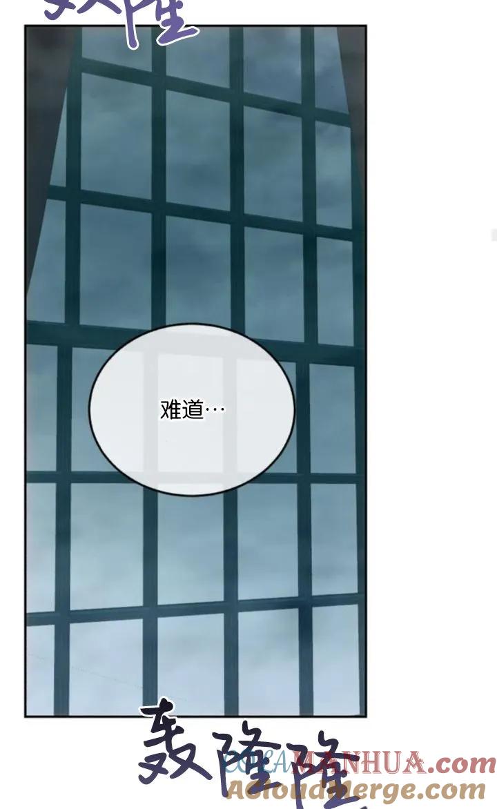 《罗莎琳·波特》第77话 第41页