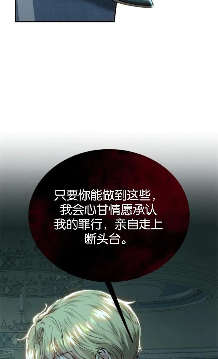 《罗莎琳·波特》第77话 第98页