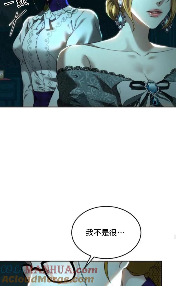 《罗莎琳·波特》第77话 第45页