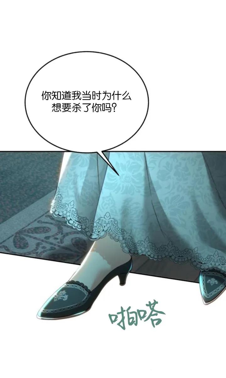 《罗莎琳·波特》第77话 第59页