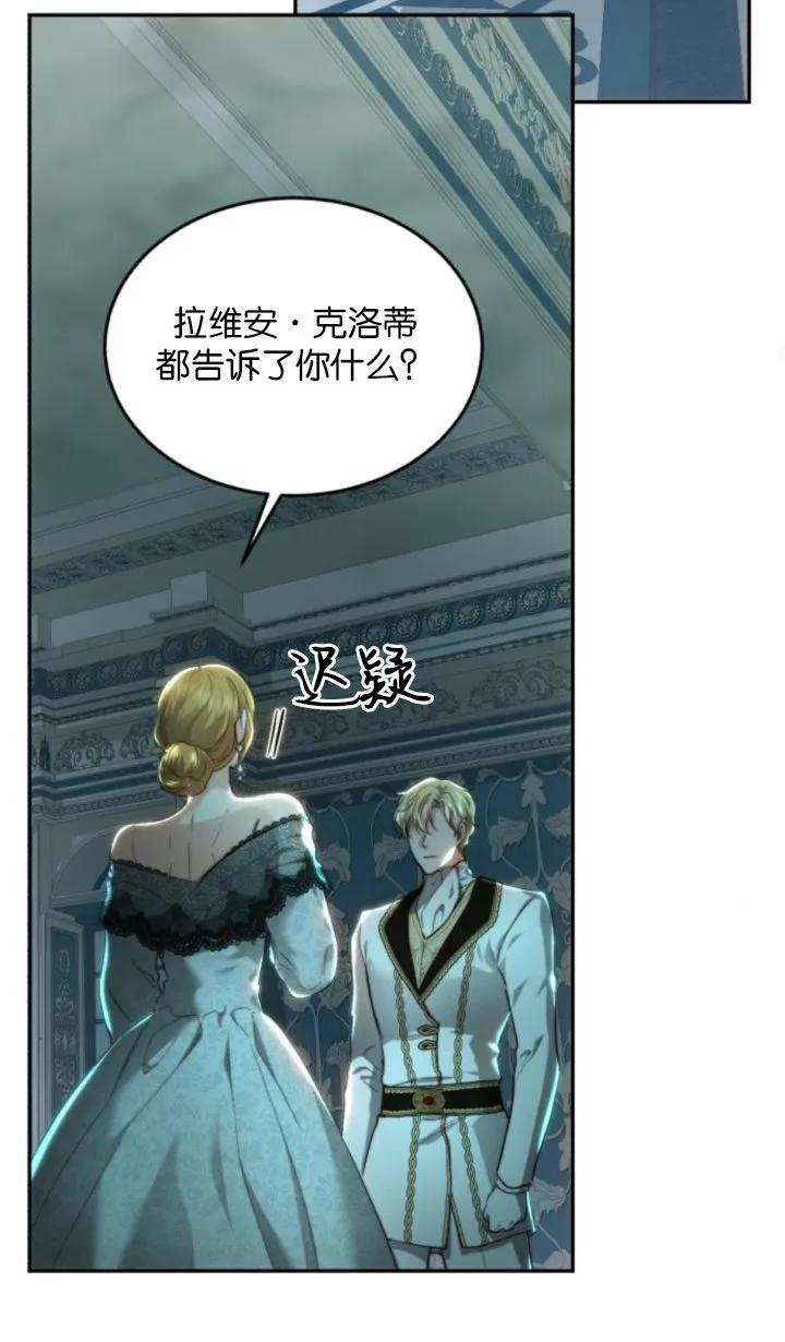 《罗莎琳·波特》第77话 第88页