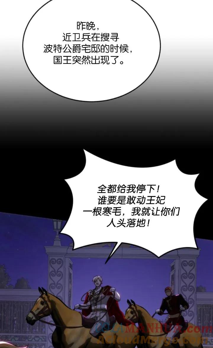《罗莎琳·波特》第77话 第37页
