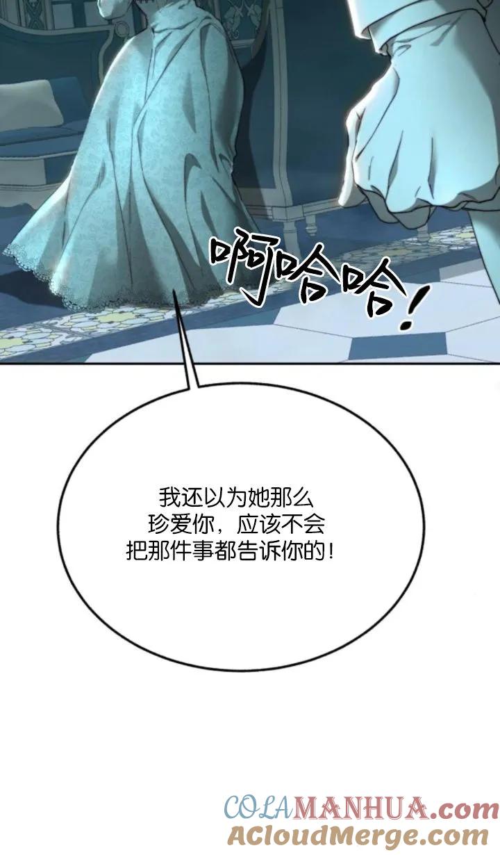 《罗莎琳·波特》第77话 第93页
