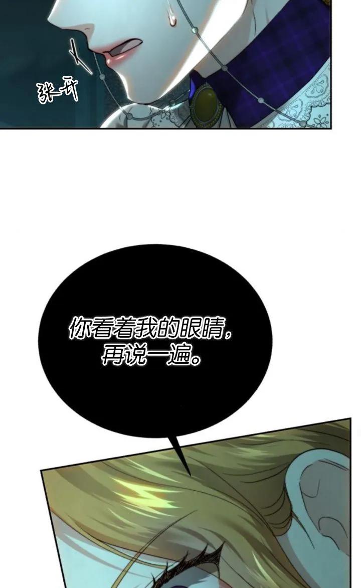 《罗莎琳·波特》第77话 第46页