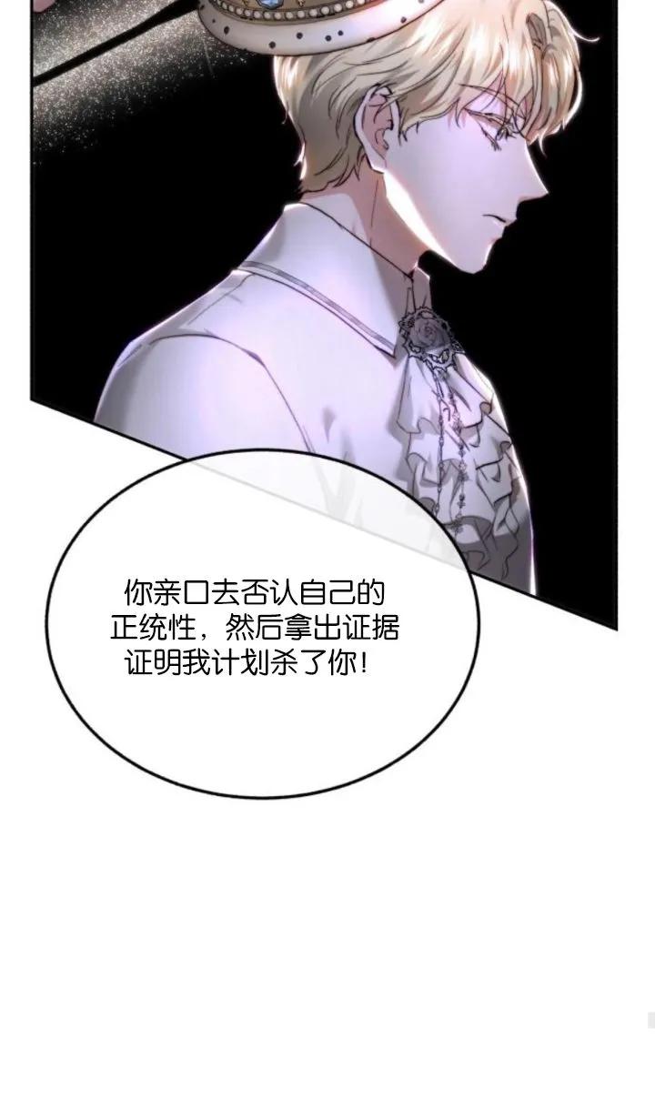 《罗莎琳·波特》第77话 第96页