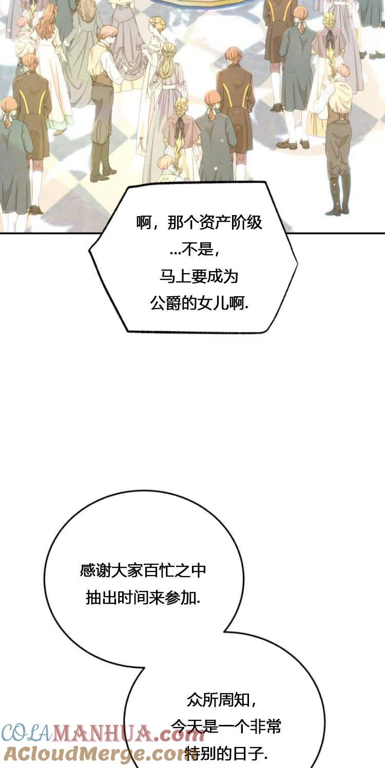 《罗莎琳·波特》第06话 第48页
