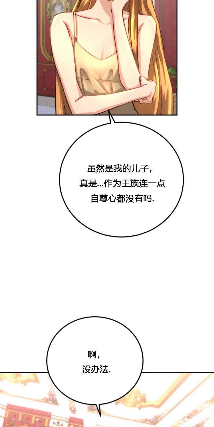 《罗莎琳·波特》第06话 第11页