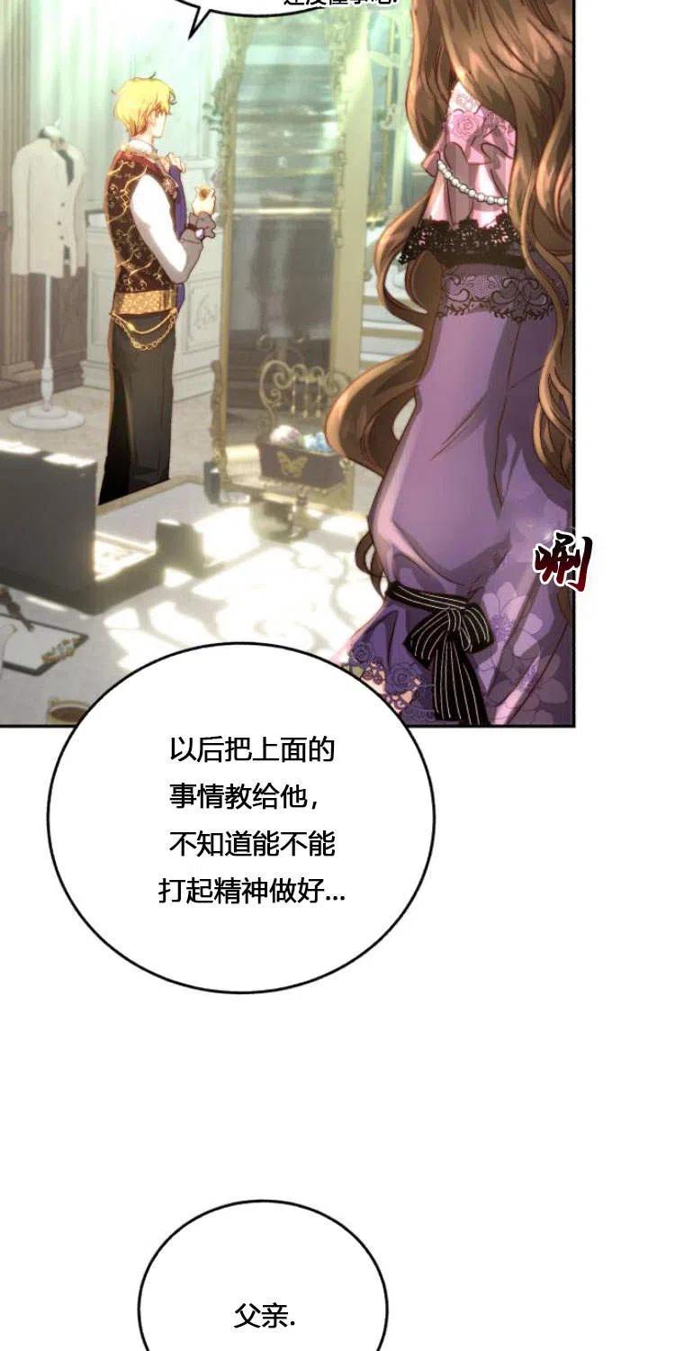《罗莎琳·波特》第06话 第26页
