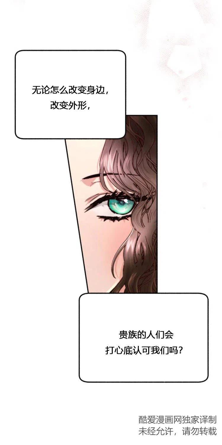 《罗莎琳·波特》第06话 第37页