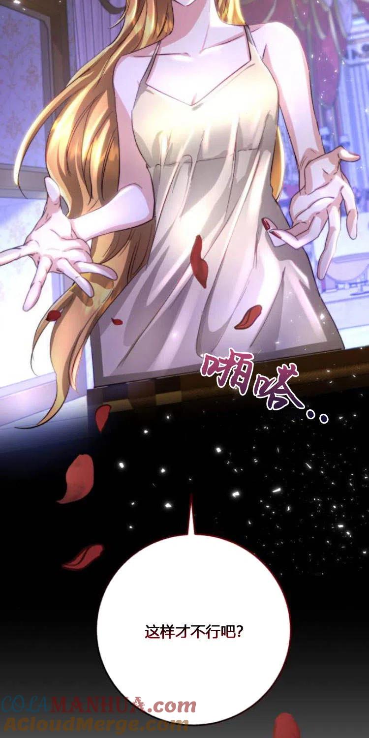 《罗莎琳·波特》第06话 第21页