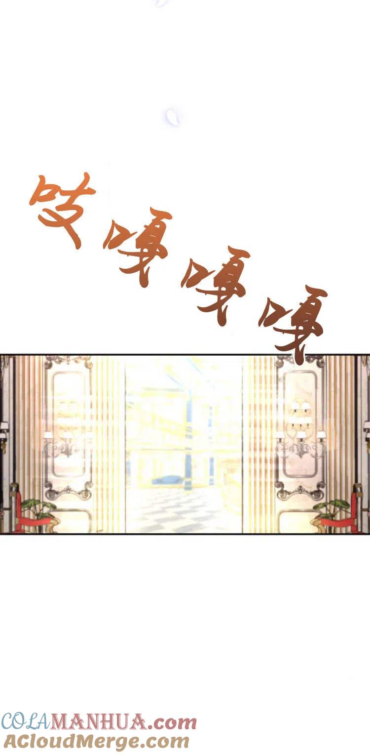 《罗莎琳·波特》第06话 第75页