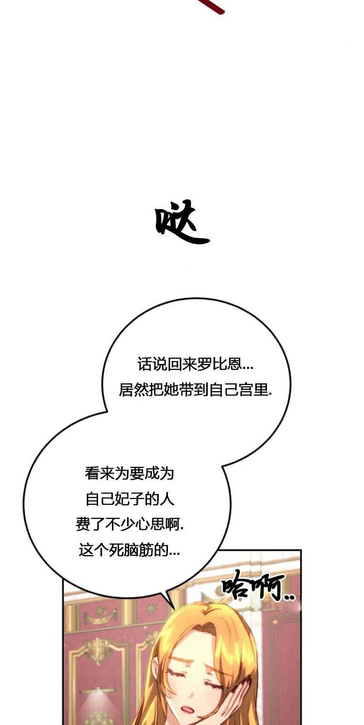 《罗莎琳·波特》第06话 第10页