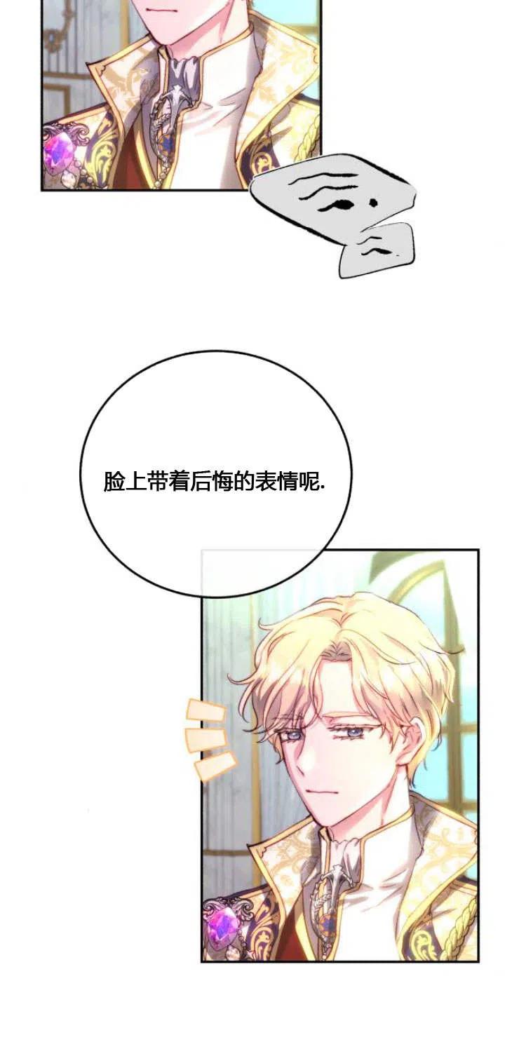 《罗莎琳·波特》第06话 第55页
