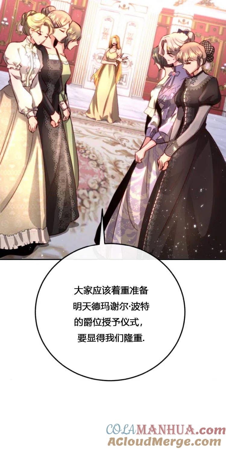 《罗莎琳·波特》第06话 第12页