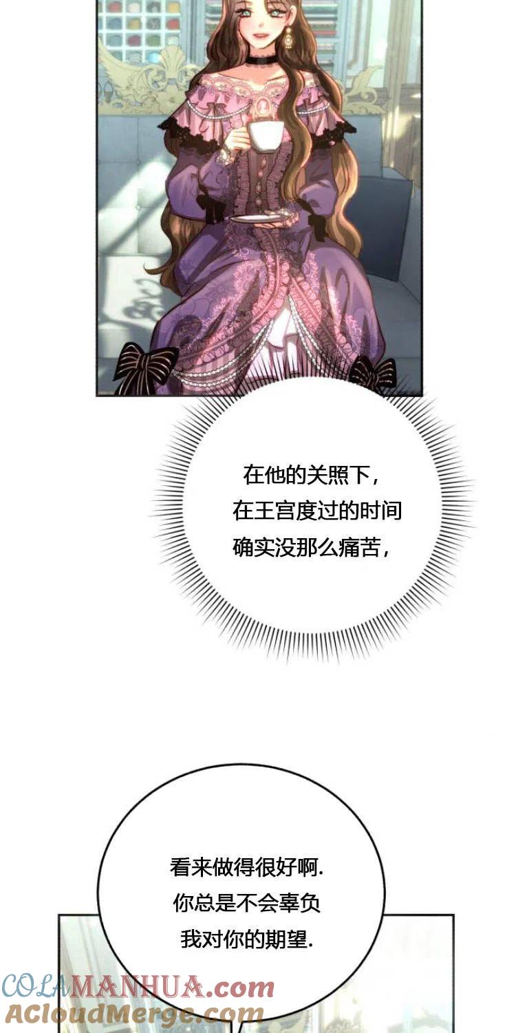 《罗莎琳·波特》第06话 第24页