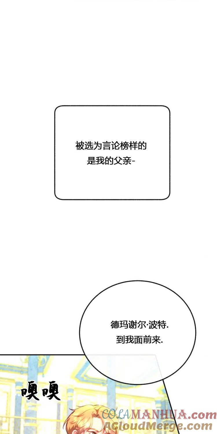《罗莎琳·波特》第06话 第51页
