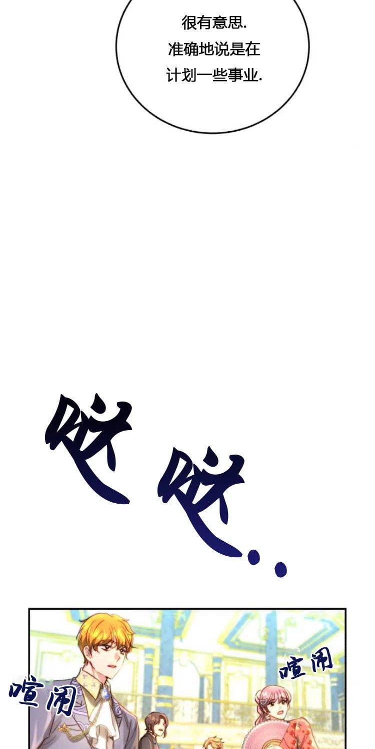《罗莎琳·波特》第06话 第43页