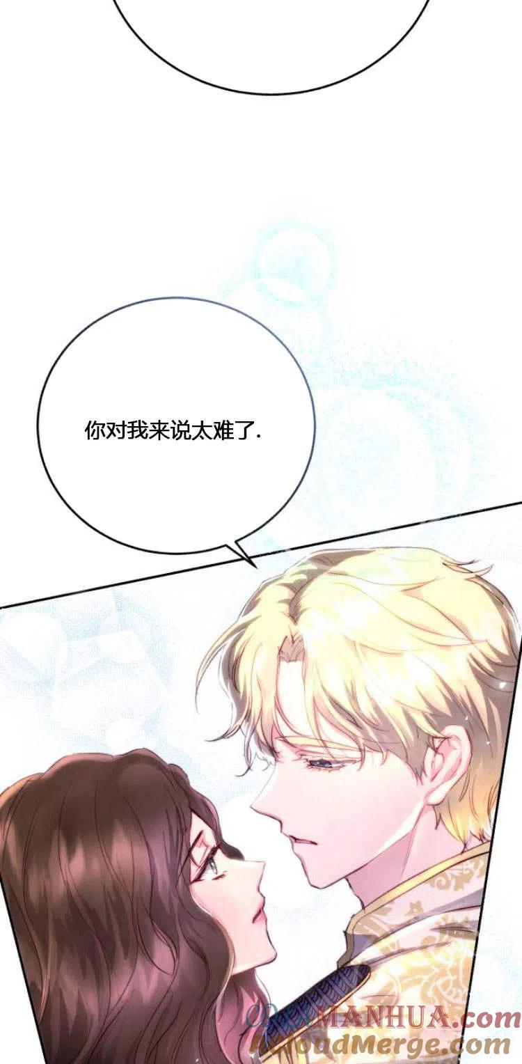 《罗莎琳·波特》第06话 第63页
