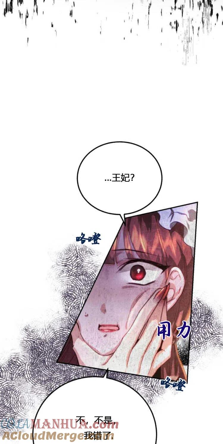 《罗莎琳·波特》第06话 第6页