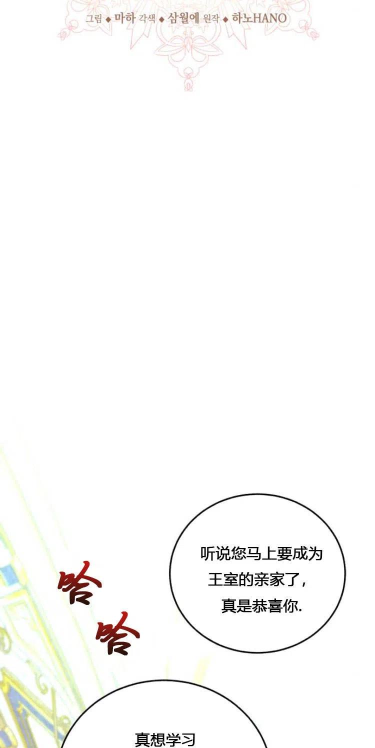 《罗莎琳·波特》第06话 第40页