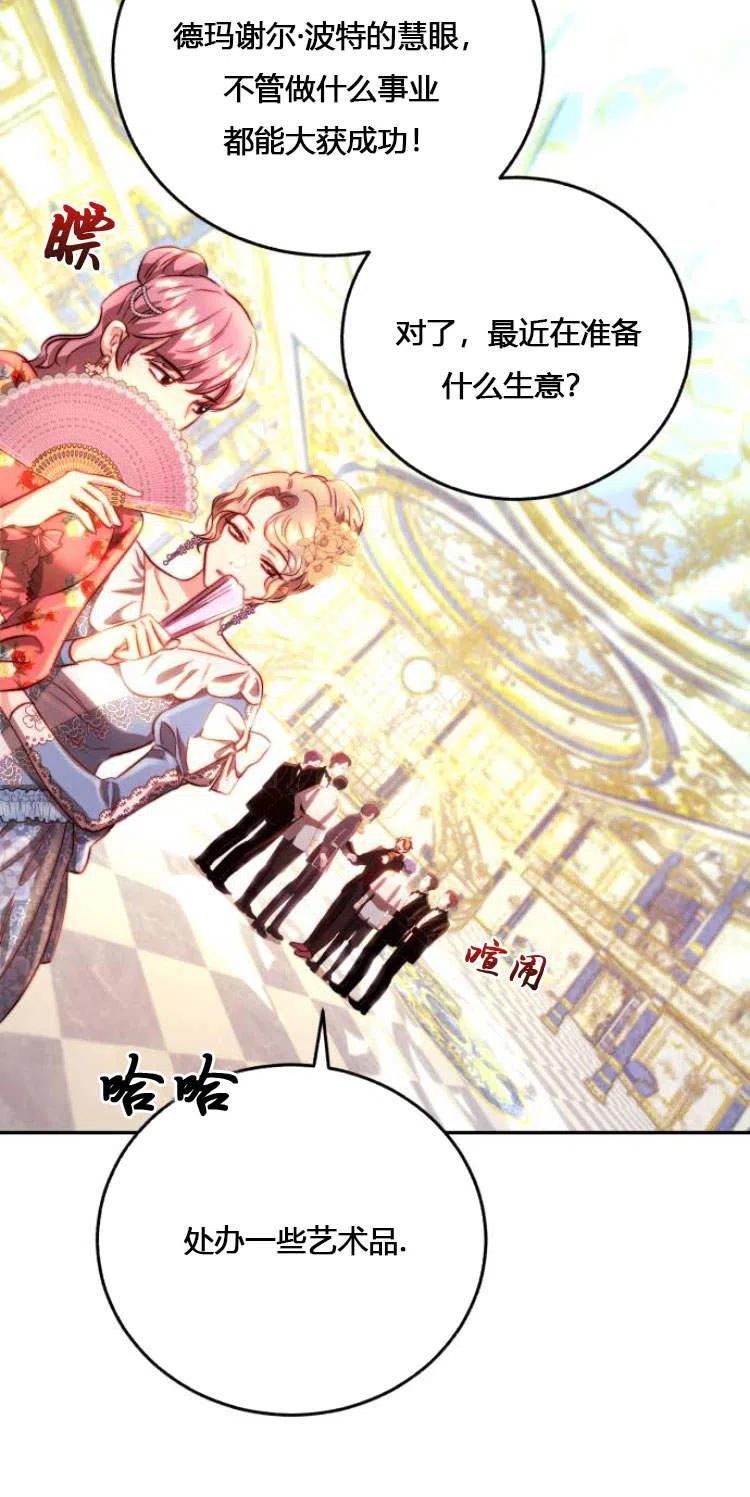 《罗莎琳·波特》第06话 第41页