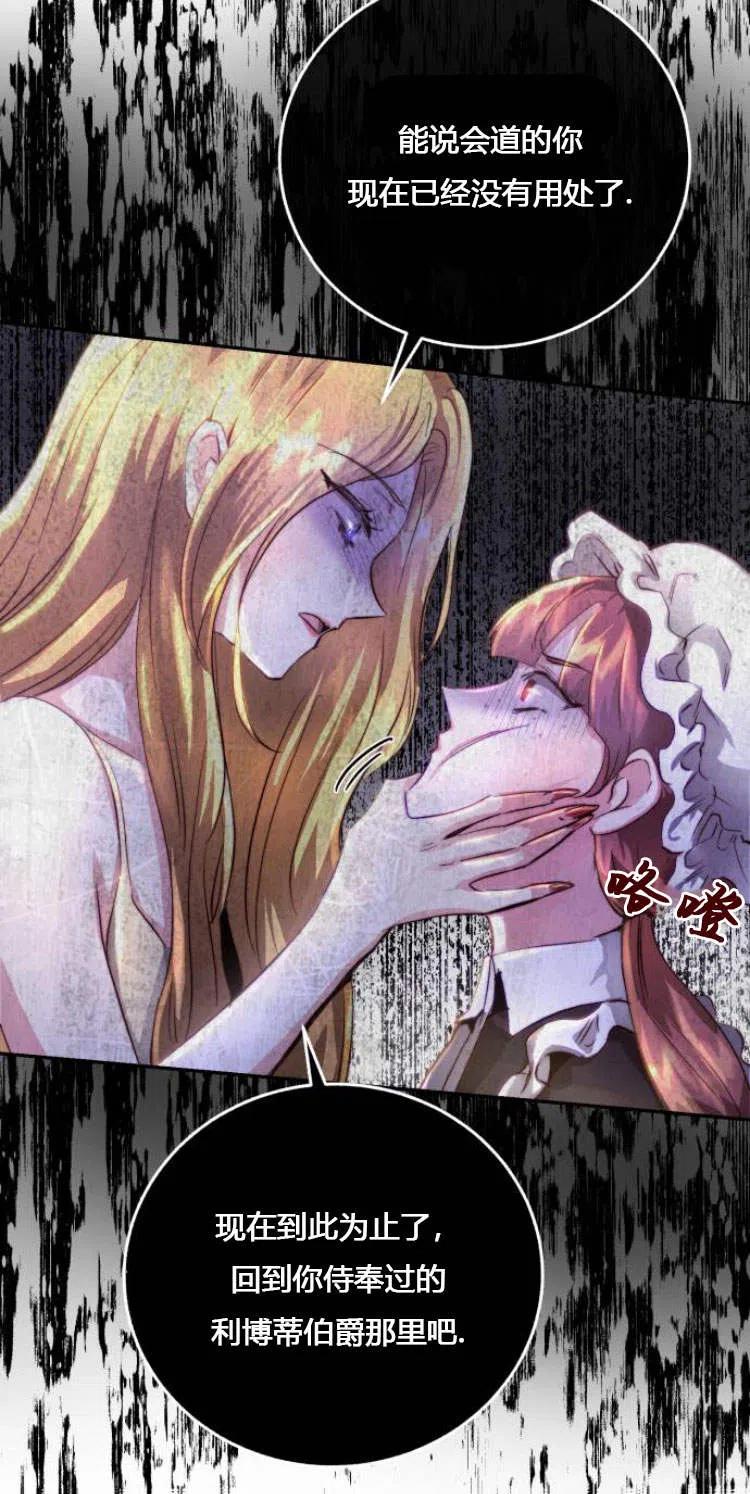 《罗莎琳·波特》第06话 第5页