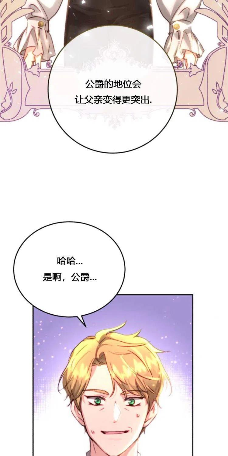 《罗莎琳·波特》第06话 第31页