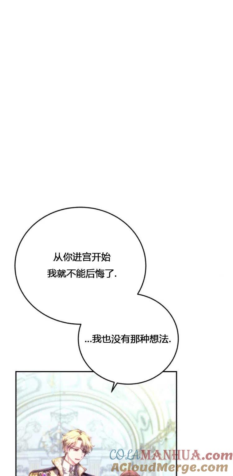 《罗莎琳·波特》第06话 第57页