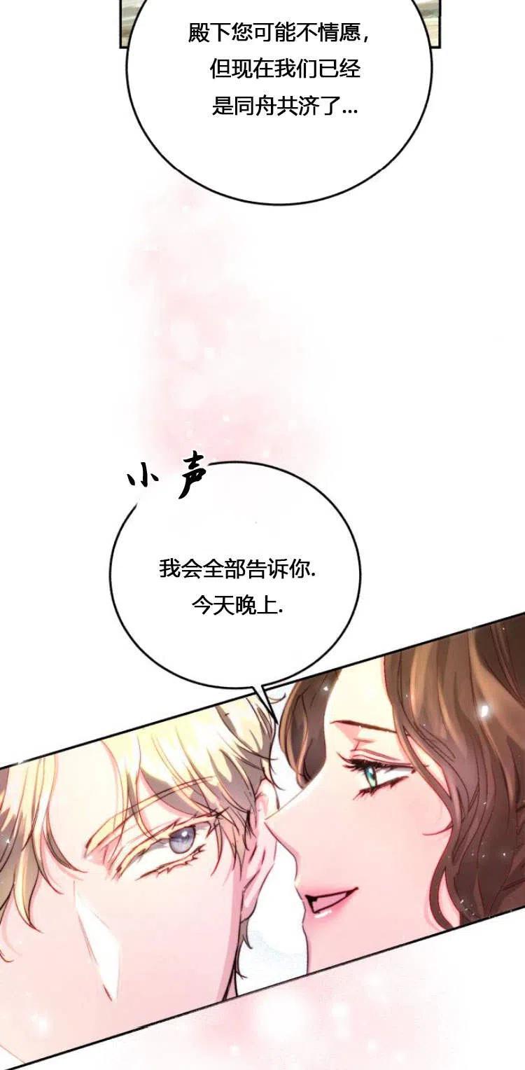 《罗莎琳·波特》第06话 第61页