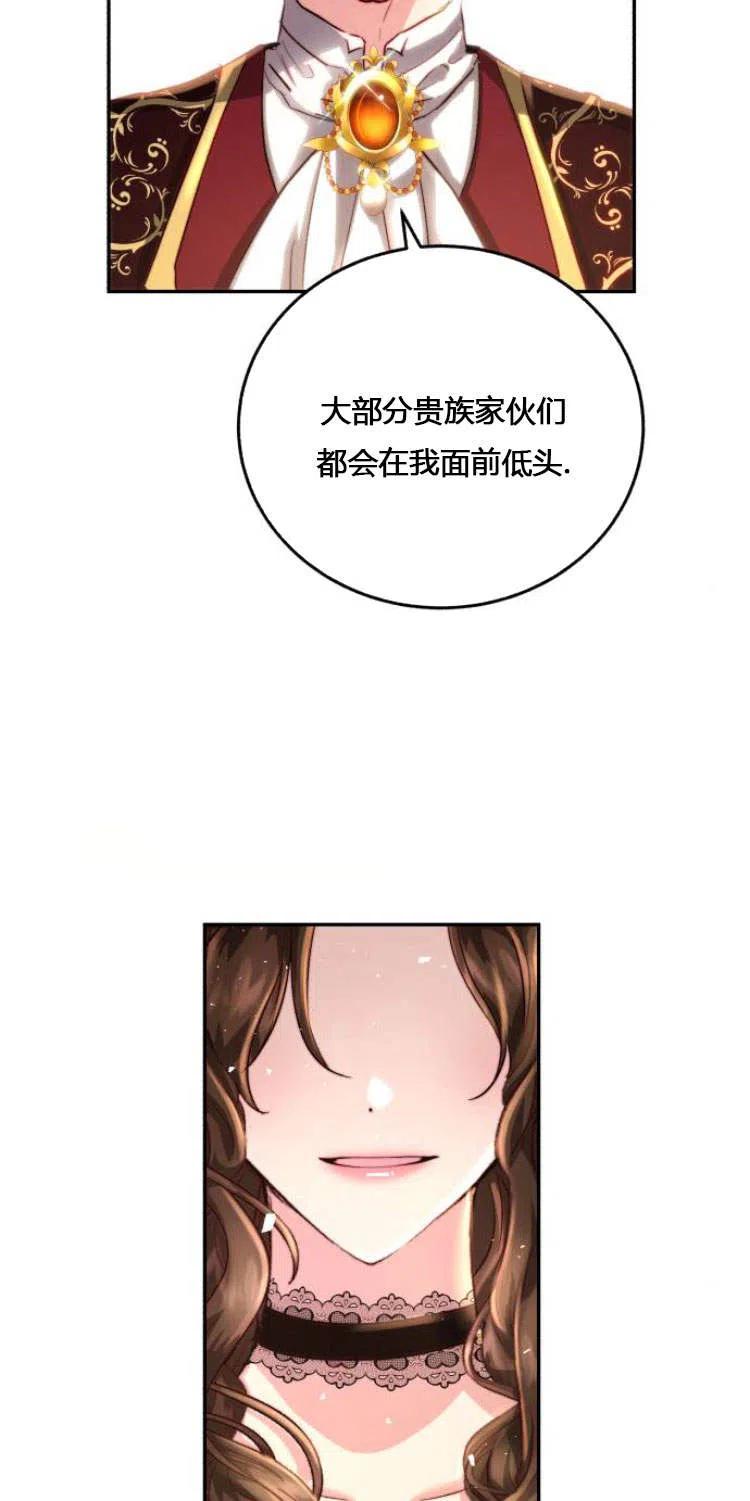 《罗莎琳·波特》第06话 第32页