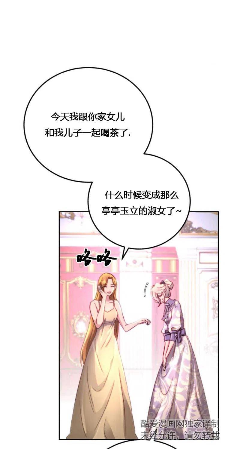 《罗莎琳·波特》第06话 第14页
