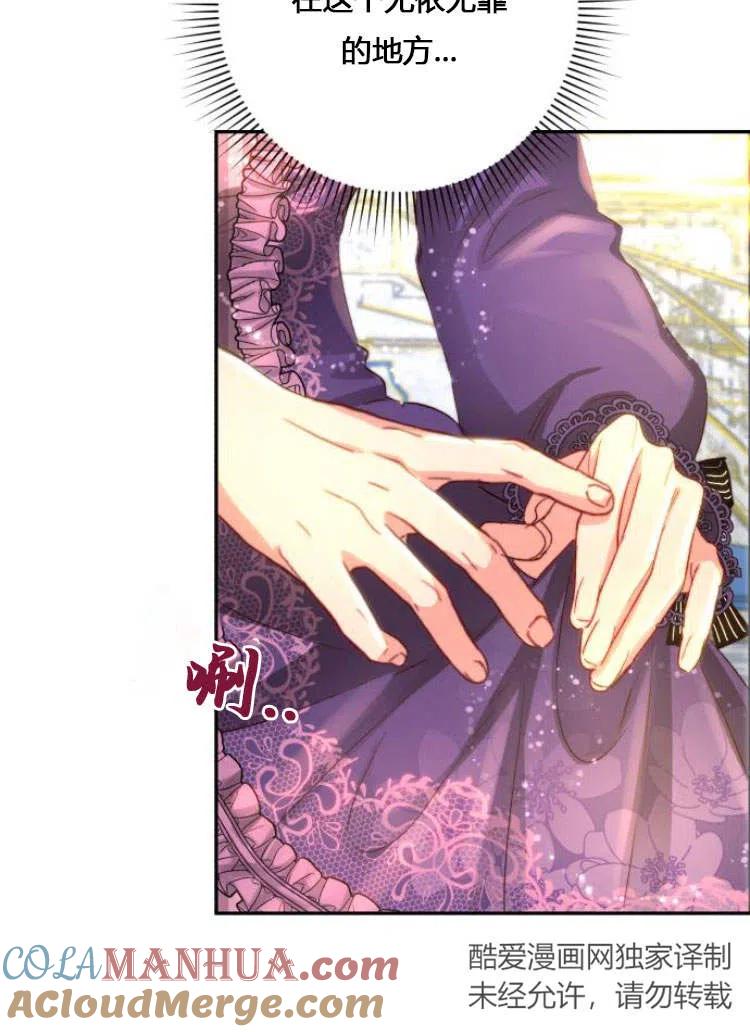 《罗莎琳·波特》第06话 第84页
