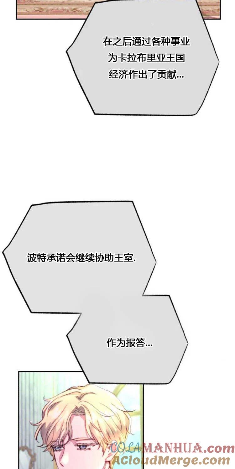 《罗莎琳·波特》第06话 第54页