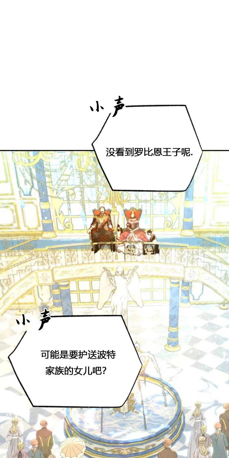 《罗莎琳·波特》第06话 第47页