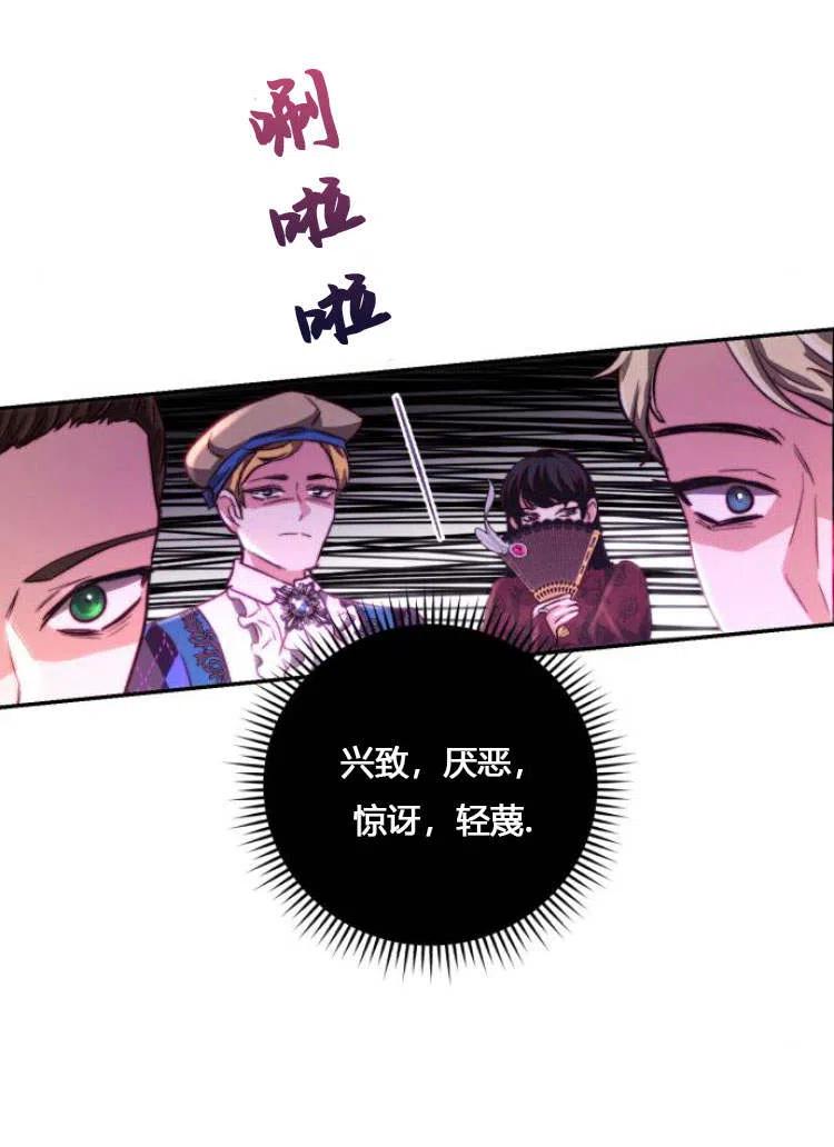 《罗莎琳·波特》第06话 第80页