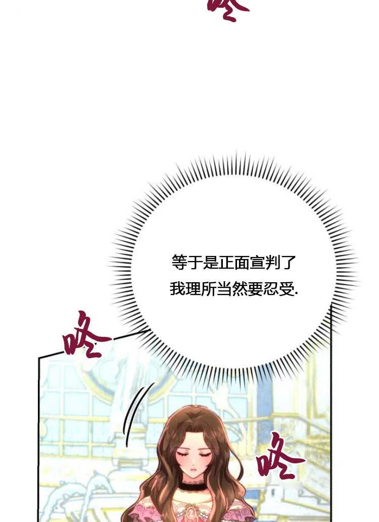《罗莎琳·波特》第06话 第82页
