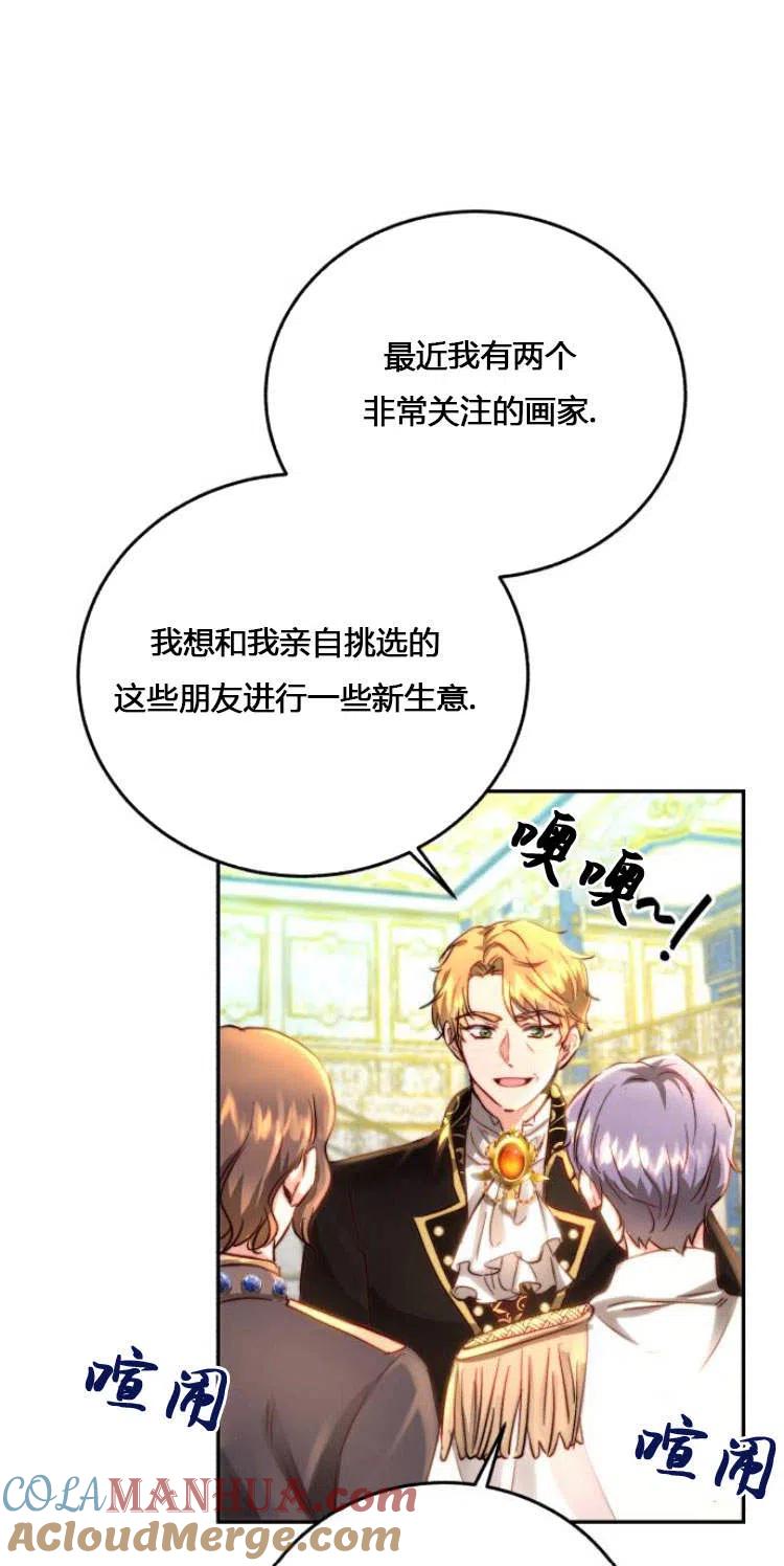 《罗莎琳·波特》第06话 第42页