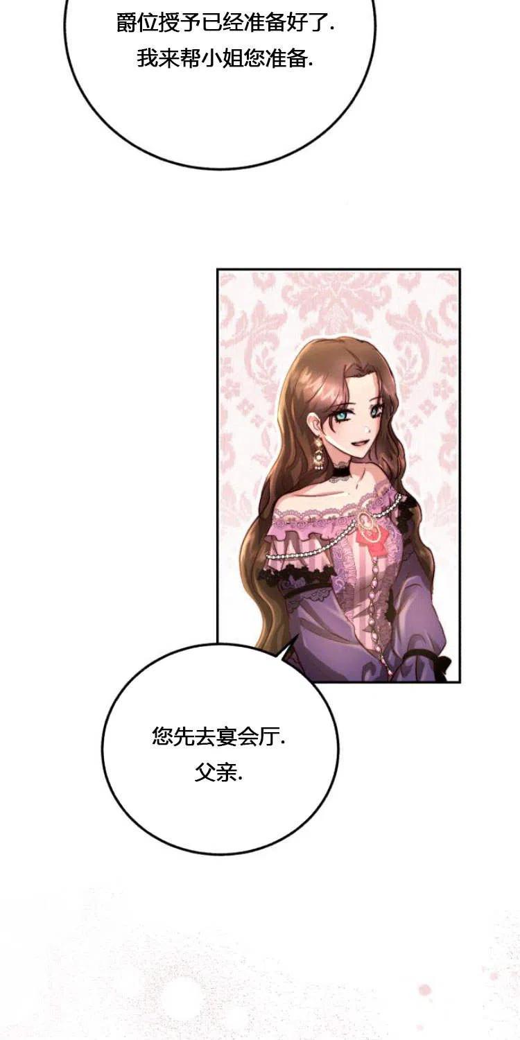 《罗莎琳·波特》第06话 第35页