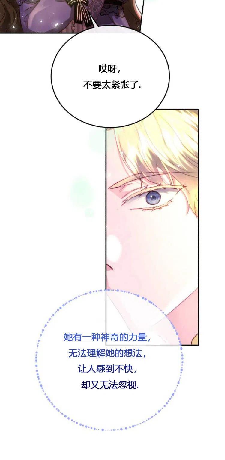 《罗莎琳·波特》第06话 第65页