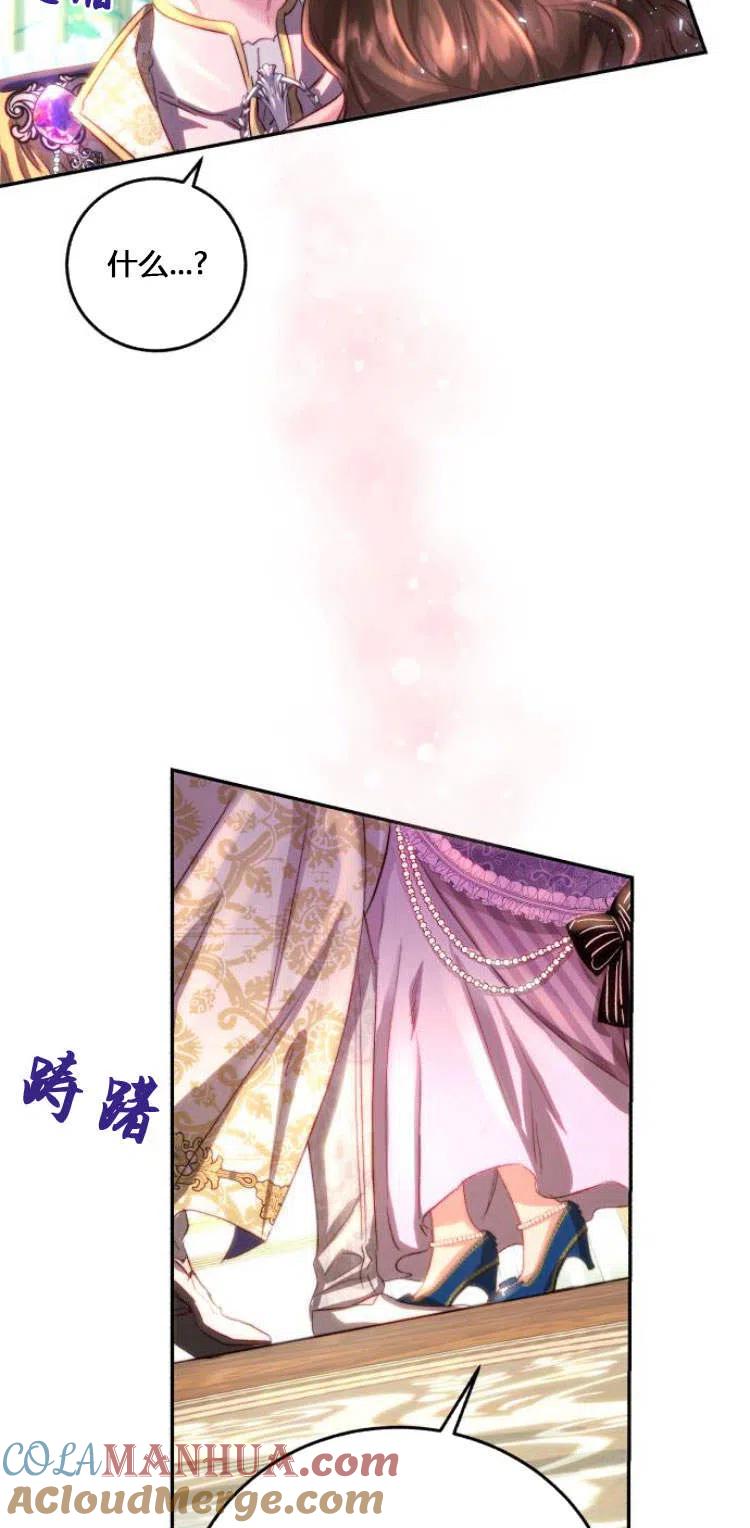 《罗莎琳·波特》第06话 第60页