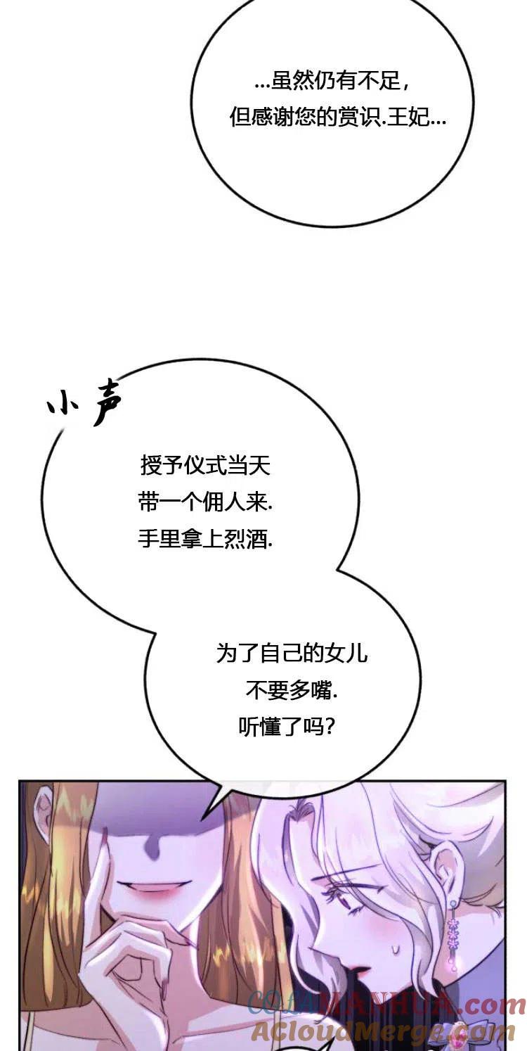 《罗莎琳·波特》第06话 第15页