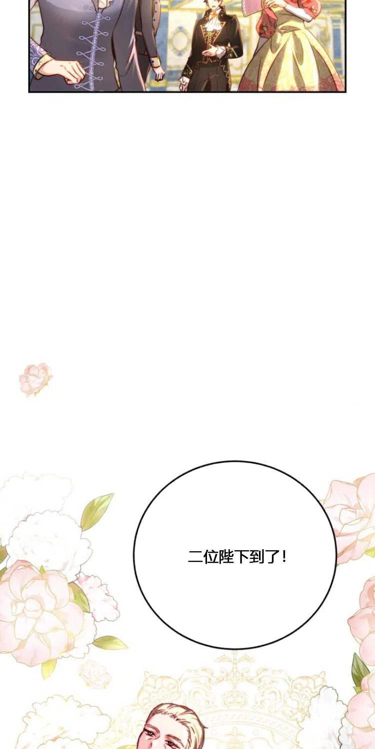《罗莎琳·波特》第06话 第44页