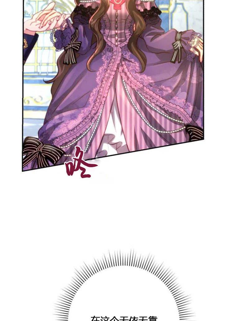 《罗莎琳·波特》第06话 第83页